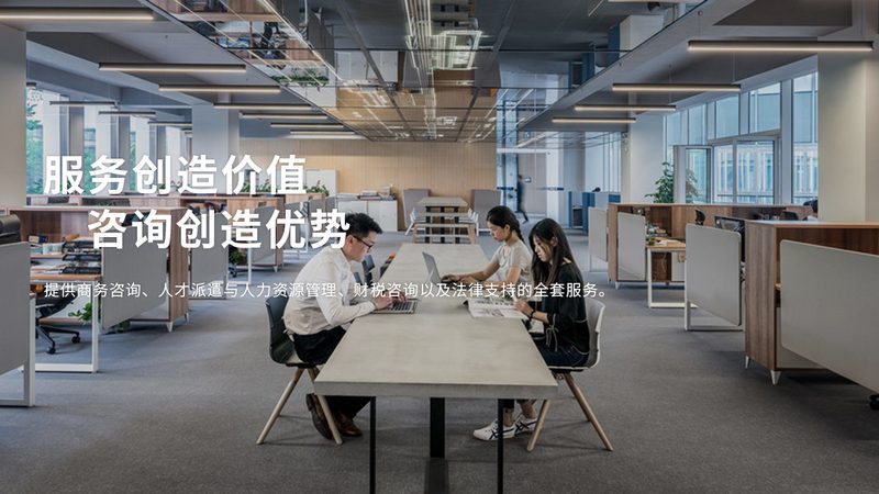 成都企业战略咨询公司报价